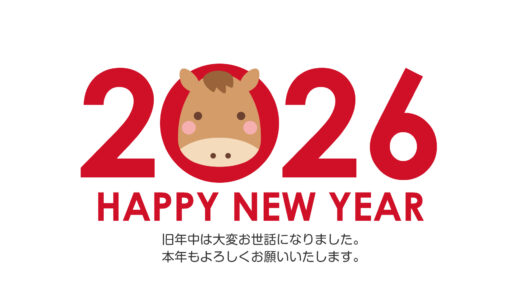2026年の年賀郵便物元旦配達物数から分かる！年賀はがきの減少数